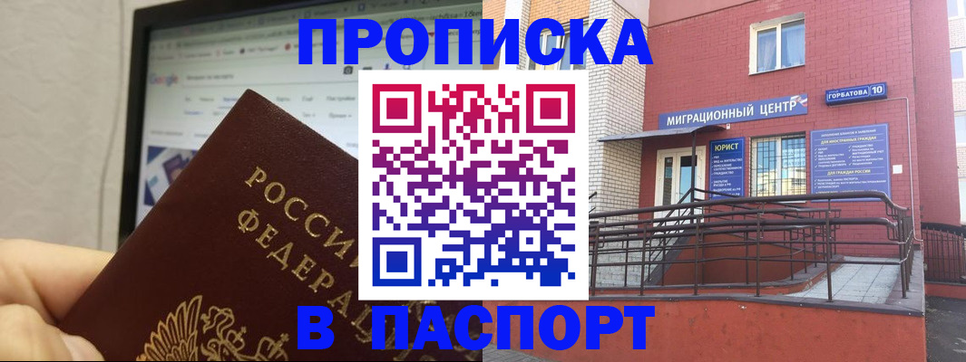 миграционный учет в Иркутске