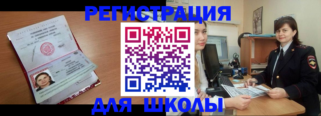 временная регистрация госуслуги в Иркутске