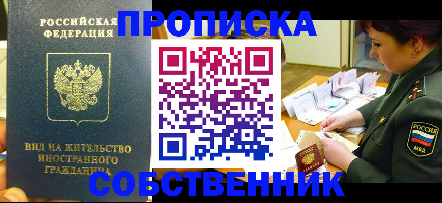 регистрация для школы в Иркутске