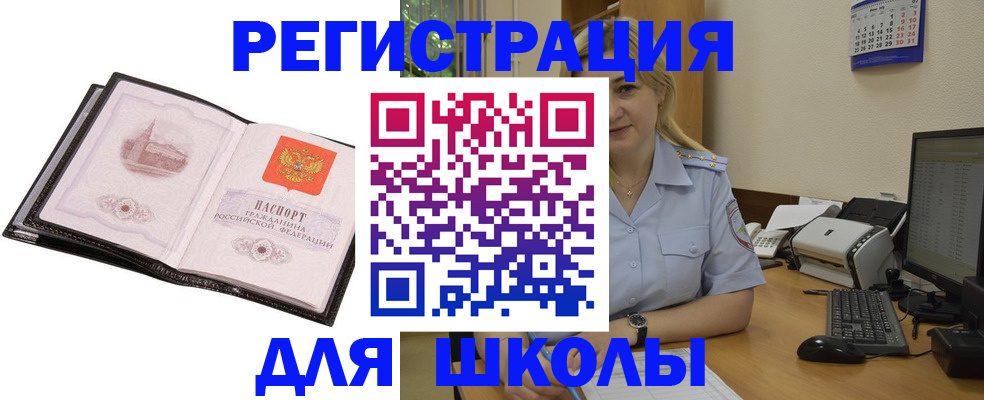 временная регистрация госуслуги в Иркутске
