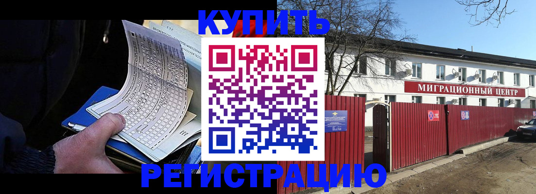 временная регистрация гарантия в Иркутске
